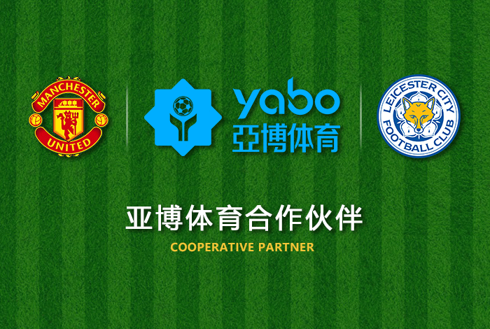 乐鱼|乐鱼体育|乐鱼官方网站体育正式成为英超曼联全球合作伙伴！